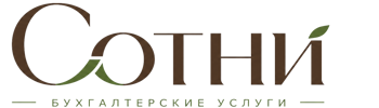 Профессиональное бухгалтерское обслуживание в Добрянке 2026